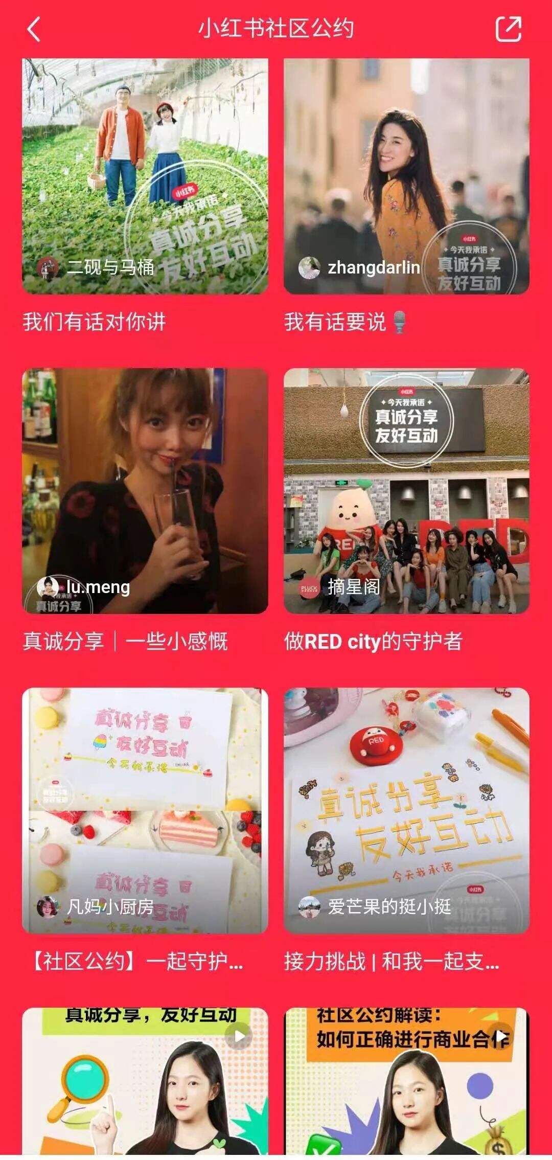 广告人干货库 小红书上线社区公约背后, 博主和MCN能捕捉到什么风向?-广告人干货库