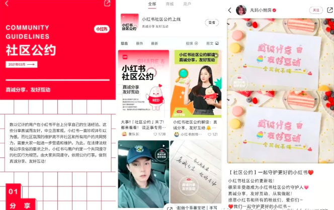 广告人干货库 小红书上线社区公约背后, 博主和MCN能捕捉到什么风向?-广告人干货库