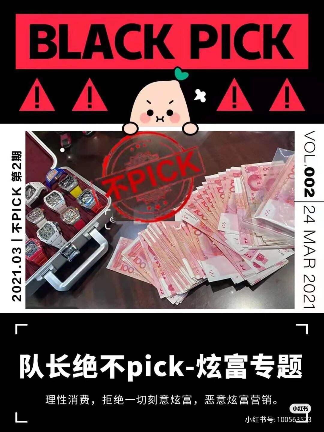 广告人干货库 小红书上线社区公约背后, 博主和MCN能捕捉到什么风向?-广告人干货库