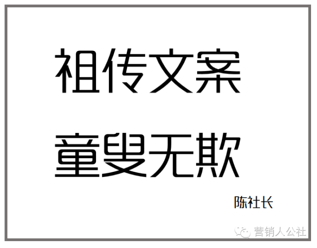 广告人干货库 关于文案,我这里有一些“祖传”的套路-广告人干货库