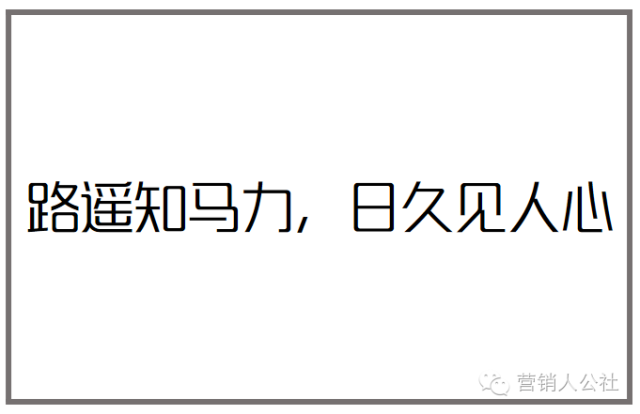 广告人干货库 关于文案,我这里有一些“祖传”的套路-广告人干货库