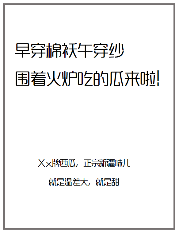 广告人干货库 关于文案,我这里有一些“祖传”的套路-广告人干货库