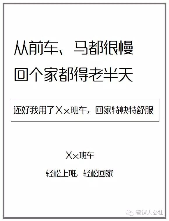 广告人干货库 关于文案,我这里有一些“祖传”的套路-广告人干货库