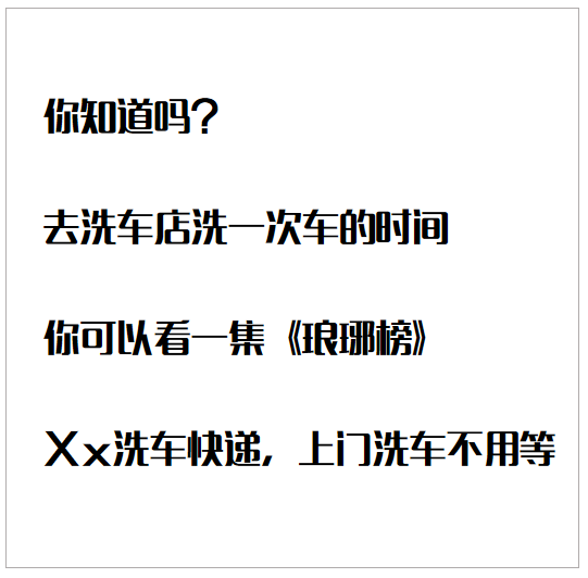 怎么写出有销售力的文案？压箱底的货来了-广告人干货库