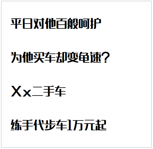 怎么写出有销售力的文案？压箱底的货来了-广告人干货库
