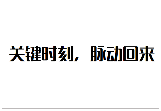 怎么写出有销售力的文案？压箱底的货来了-广告人干货库