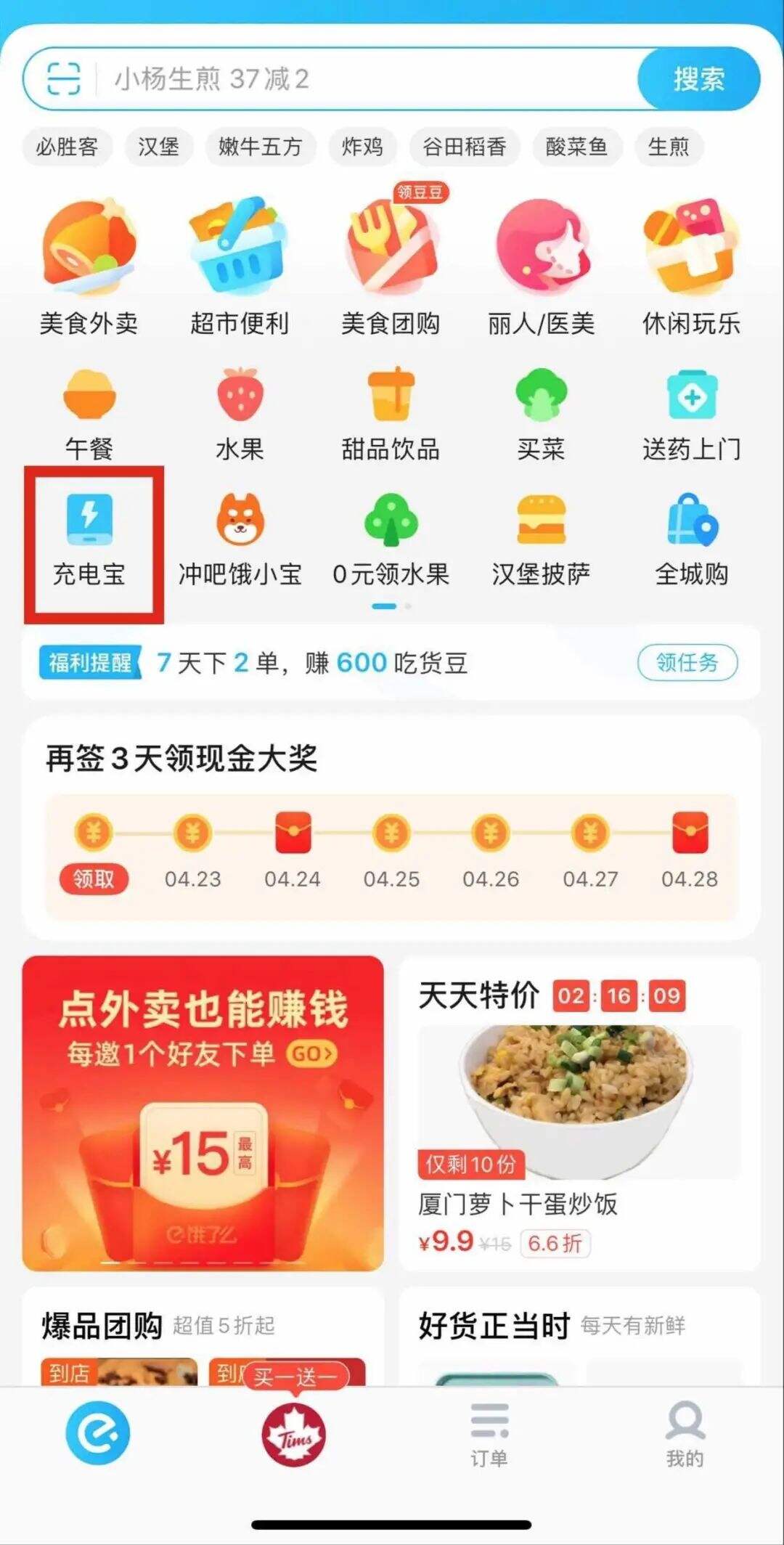 广告人干货库 干货早报:广电总局整治广告;美团配送负责人加入货拉拉,B站小电视商标遭驳回;特斯拉回应副总裁辞职;香奈儿诉华为logo侵权败诉;饿了么上线充电宝服务;小米科技被法院强制执行-广告人干货库