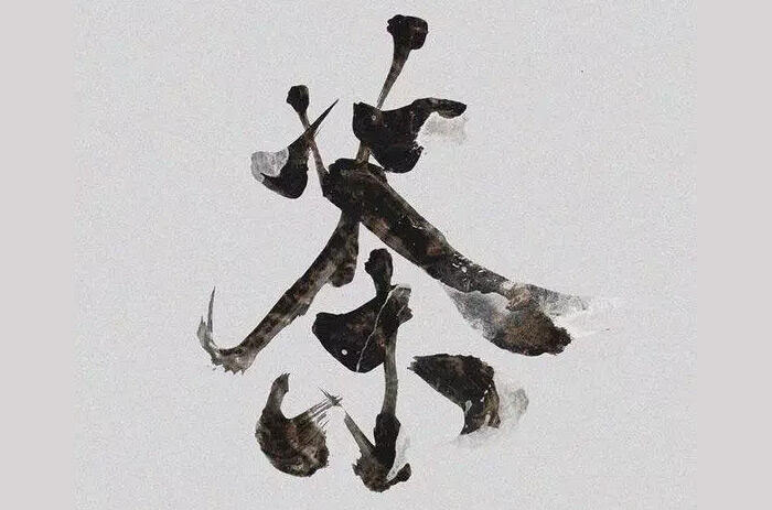 广告人干货库 20条实用的字体设计经验,可以让你少走很多弯路!-广告人干货库