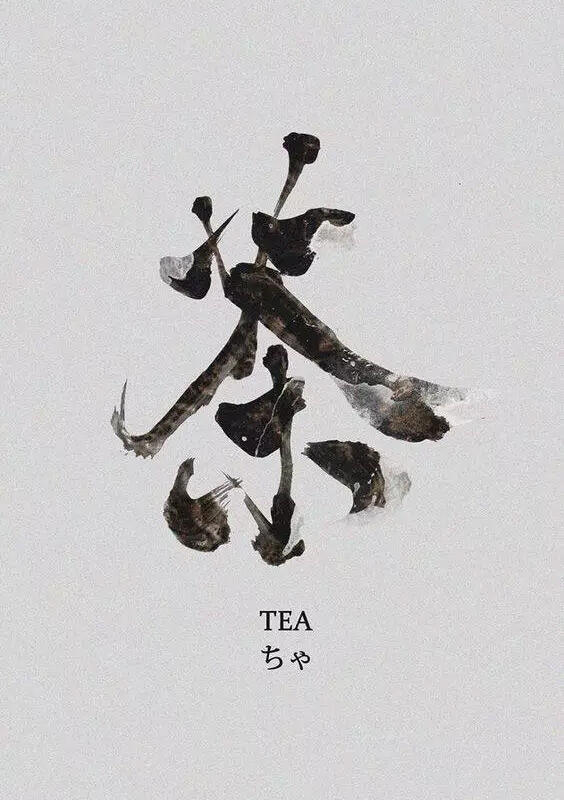 广告人干货库 20条实用的字体设计经验,可以让你少走很多弯路!-广告人干货库