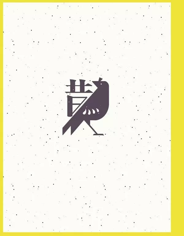 广告人干货库 20条实用的字体设计经验,可以让你少走很多弯路!-广告人干货库