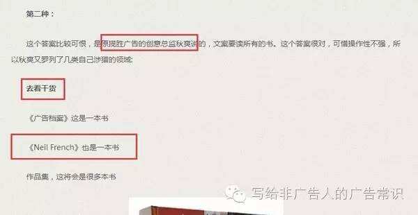 广告人干货库 关于文案之神 Neil French 的作品,这里有最全面的总结-广告人干货库