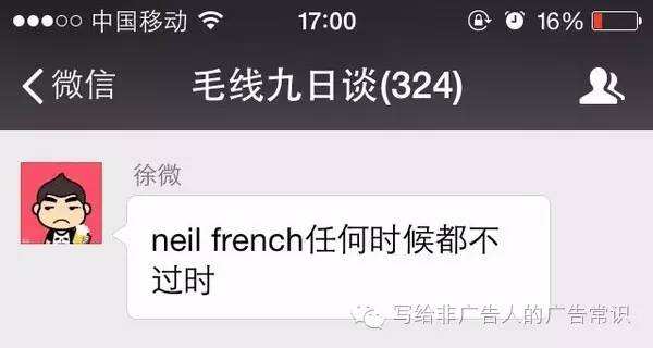 广告人干货库 关于文案之神 Neil French 的作品,这里有最全面的总结-广告人干货库