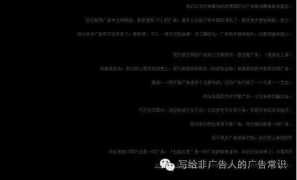 广告人干货库 关于文案之神 Neil French 的作品,这里有最全面的总结-广告人干货库