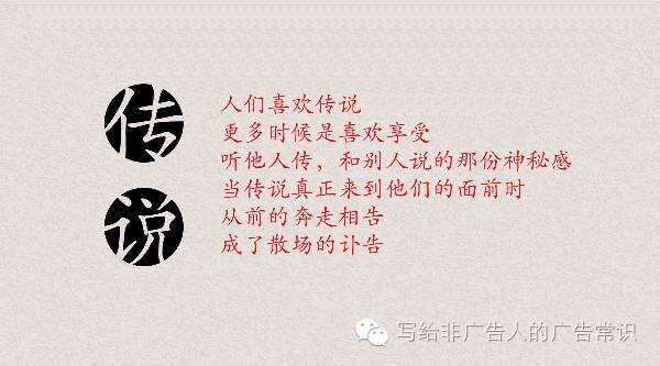 广告人干货库 关于文案之神 Neil French 的作品,这里有最全面的总结-广告人干货库