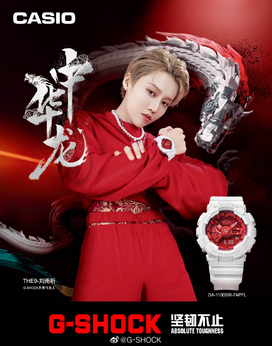 刘雨昕成为 G-SHOCK 手表代言人-广告人干货库