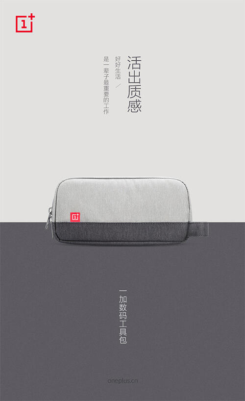 广告人干货库 文案拆解|一加产品文案:好好生活,才是一辈子最重要的工作-广告人干货库