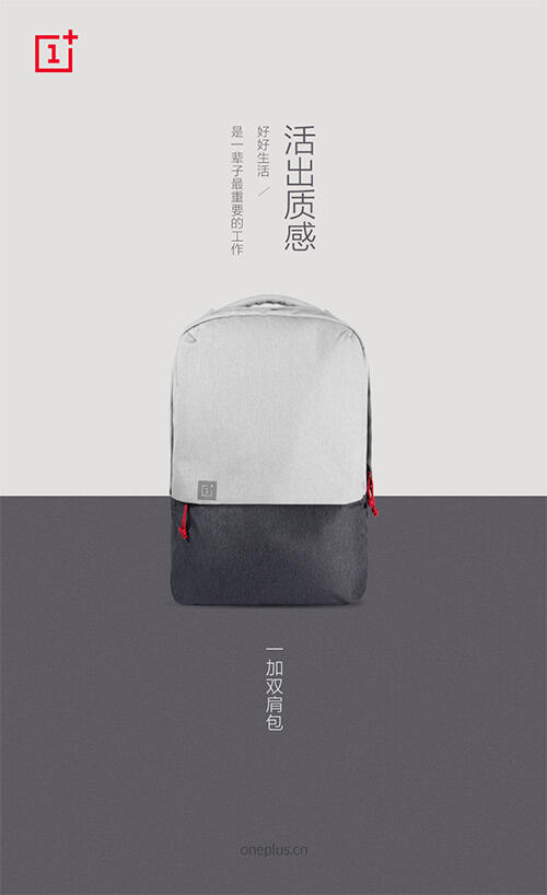 广告人干货库 文案拆解|一加产品文案:好好生活,才是一辈子最重要的工作-广告人干货库