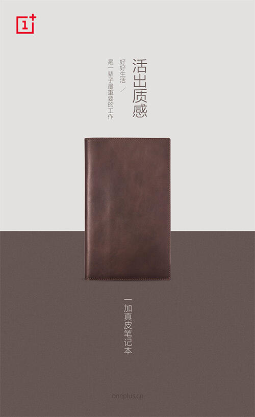 广告人干货库 文案拆解|一加产品文案:好好生活,才是一辈子最重要的工作-广告人干货库