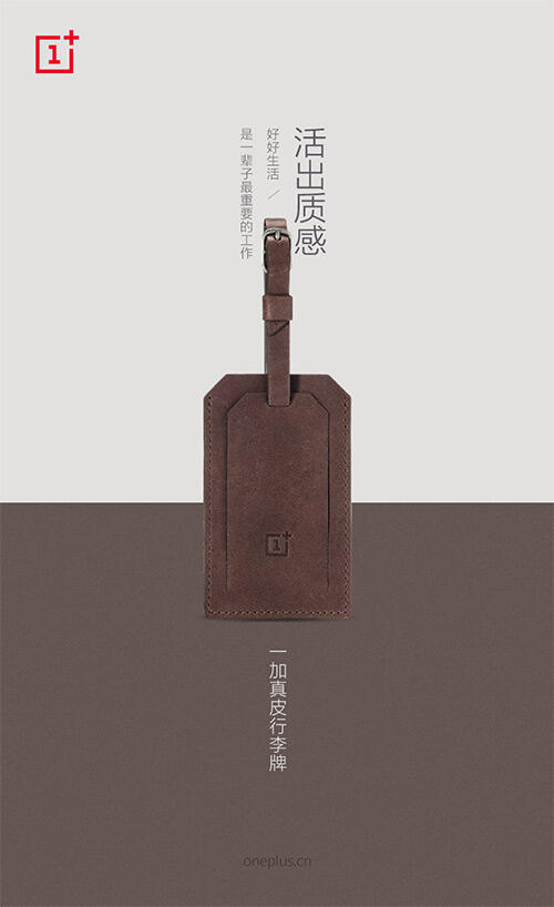 广告人干货库 文案拆解|一加产品文案:好好生活,才是一辈子最重要的工作-广告人干货库