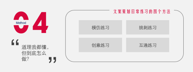 广告人干货库 我用5年经验告诉你,写文案就这3个步骤!-广告人干货库