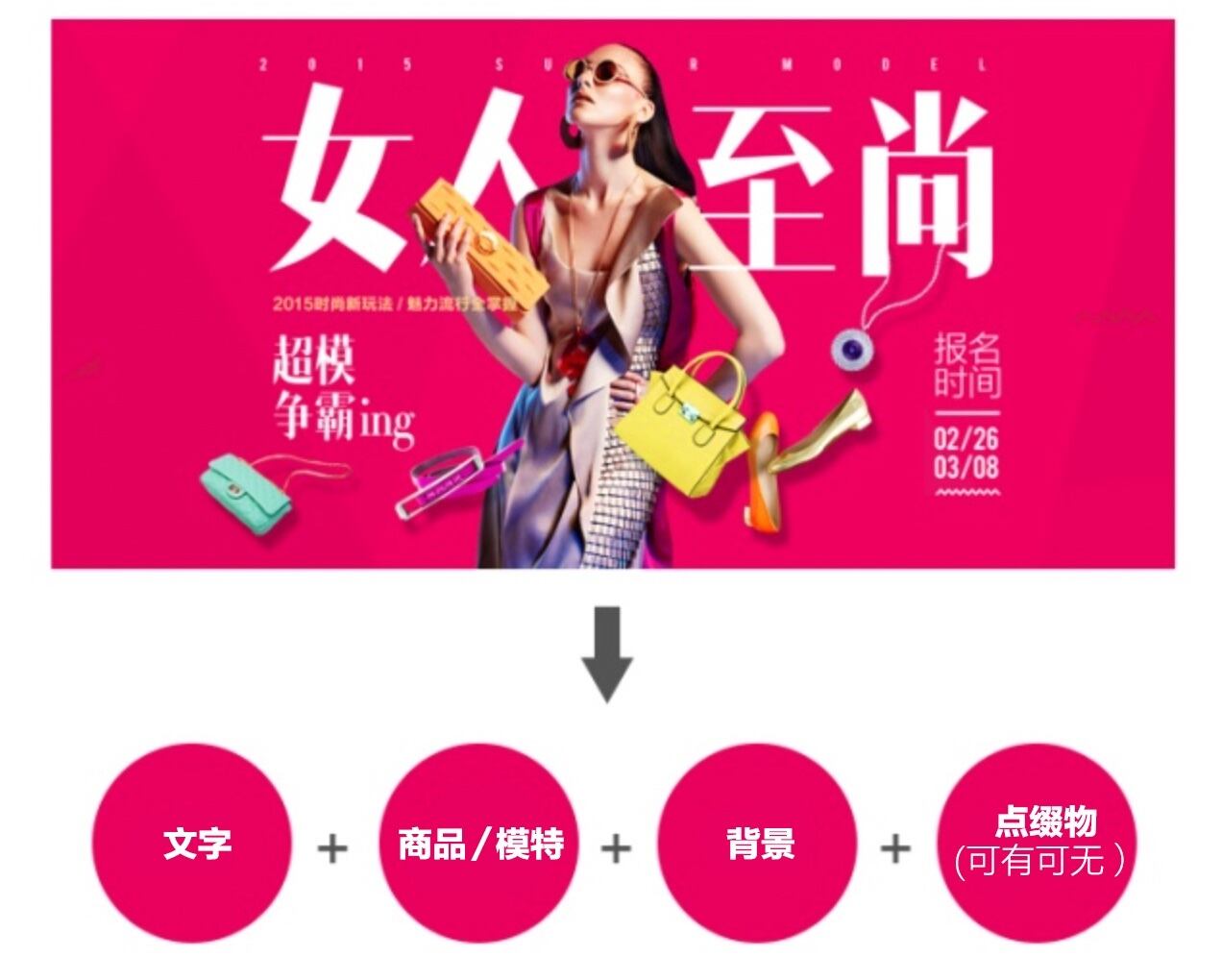 广告人干货库 六大步骤,细说电商 Banner 图设计中色彩的奥秘-广告人干货库