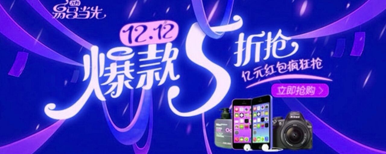 广告人干货库 六大步骤,细说电商 Banner 图设计中色彩的奥秘-广告人干货库
