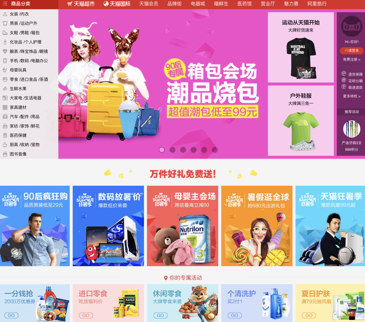广告人干货库 六大步骤,细说电商 Banner 图设计中色彩的奥秘-广告人干货库