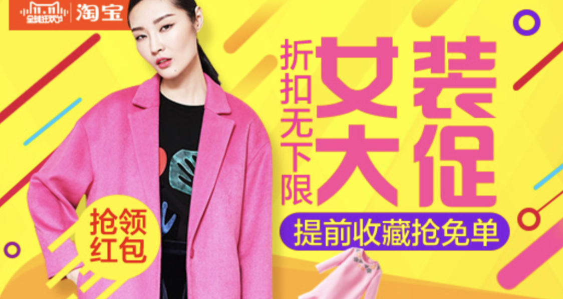 广告人干货库 六大步骤,细说电商 Banner 图设计中色彩的奥秘-广告人干货库