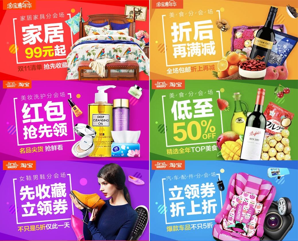 广告人干货库 六大步骤,细说电商 Banner 图设计中色彩的奥秘-广告人干货库
