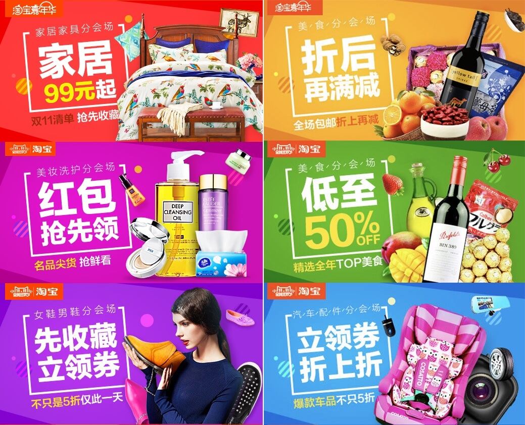 广告人干货库 六大步骤,细说电商 Banner 图设计中色彩的奥秘-广告人干货库