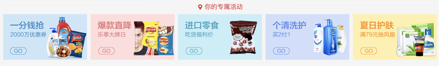 广告人干货库 六大步骤,细说电商 Banner 图设计中色彩的奥秘-广告人干货库