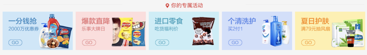 广告人干货库 六大步骤,细说电商 Banner 图设计中色彩的奥秘-广告人干货库