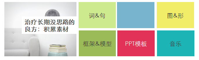 文字工作者如何治疗“没思路”这个病-广告人干货库