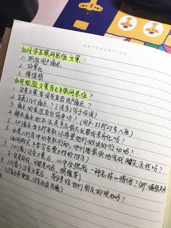 广告人干货库 文字工作者如何治疗“没思路”这个病-广告人干货库