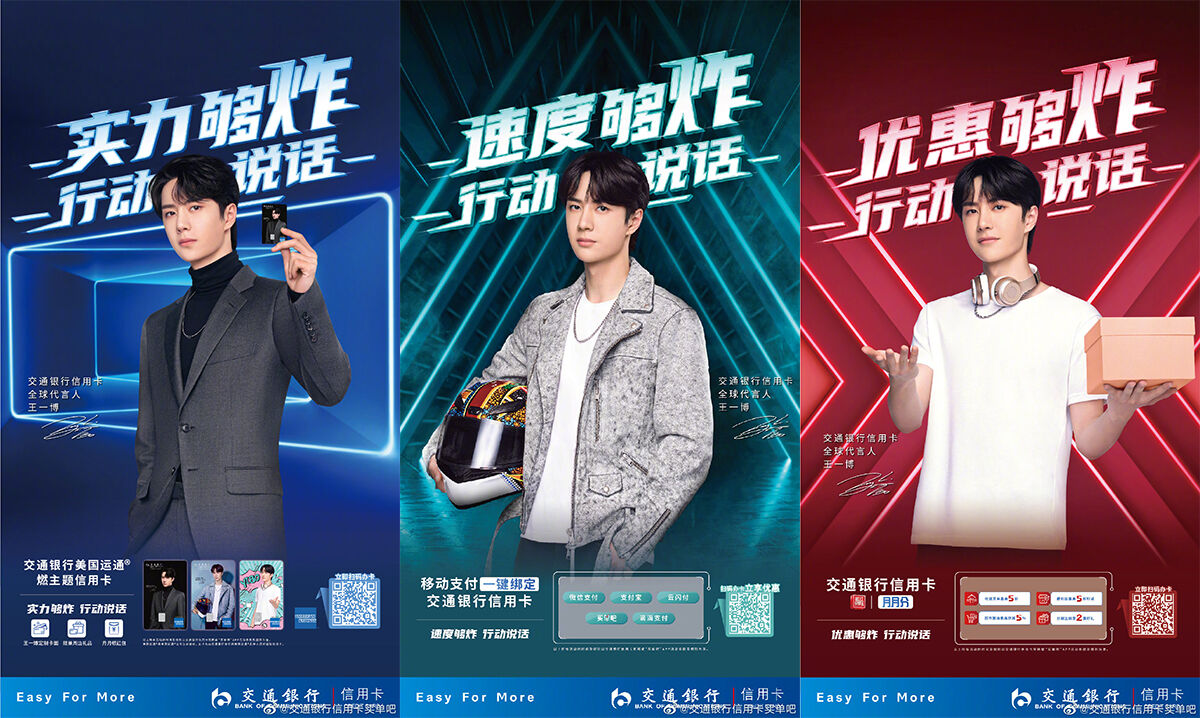 广告人干货库 广告代言动态一周/0425-广告人干货库