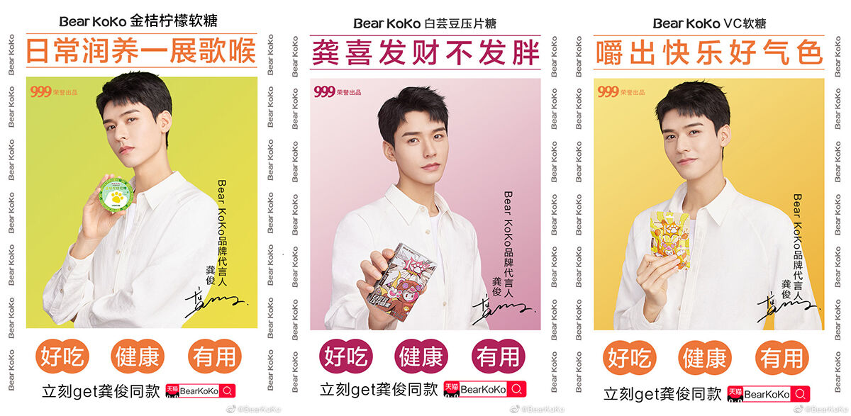 广告人干货库 广告代言动态一周/0425-广告人干货库