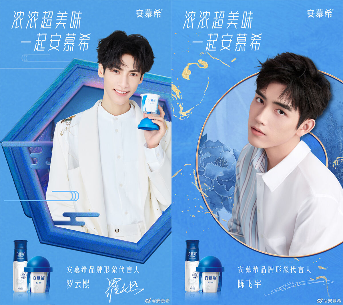 广告人干货库 广告代言动态一周/0425-广告人干货库