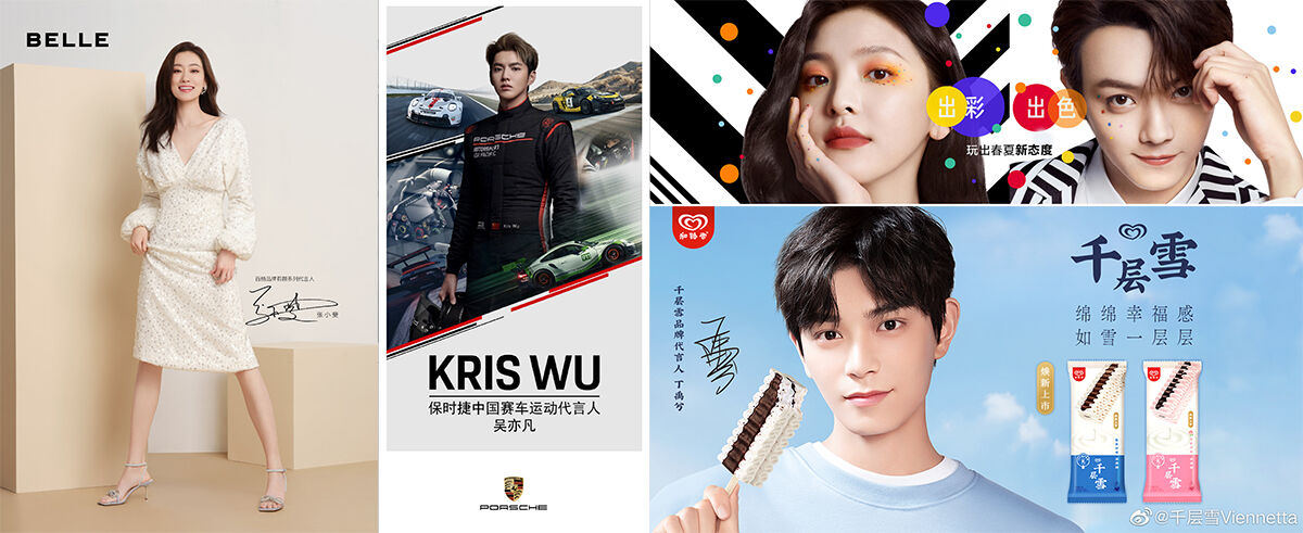 广告人干货库 广告代言动态一周/0425-广告人干货库