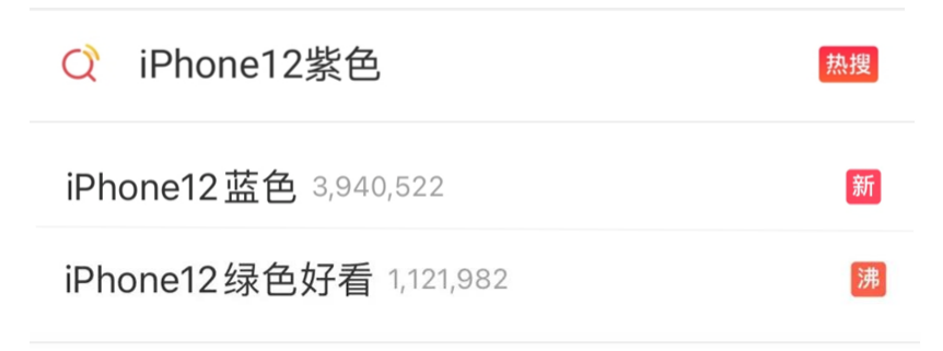 广告人干货库 紫色iPhone12爱了!那些藏在色彩学里的营销暗示-广告人干货库