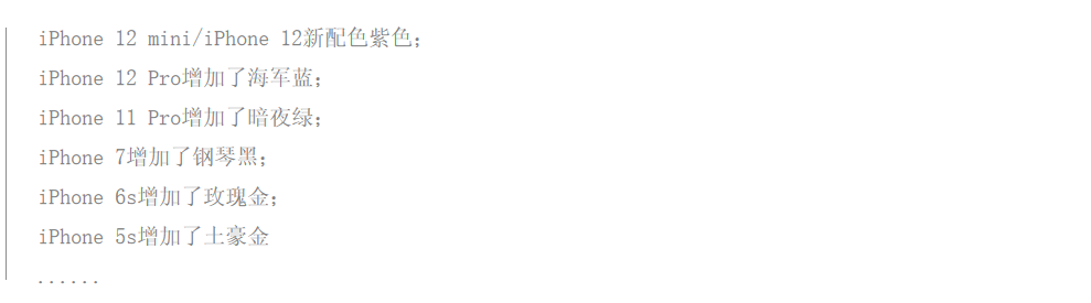 广告人干货库 紫色iPhone12爱了!那些藏在色彩学里的营销暗示-广告人干货库