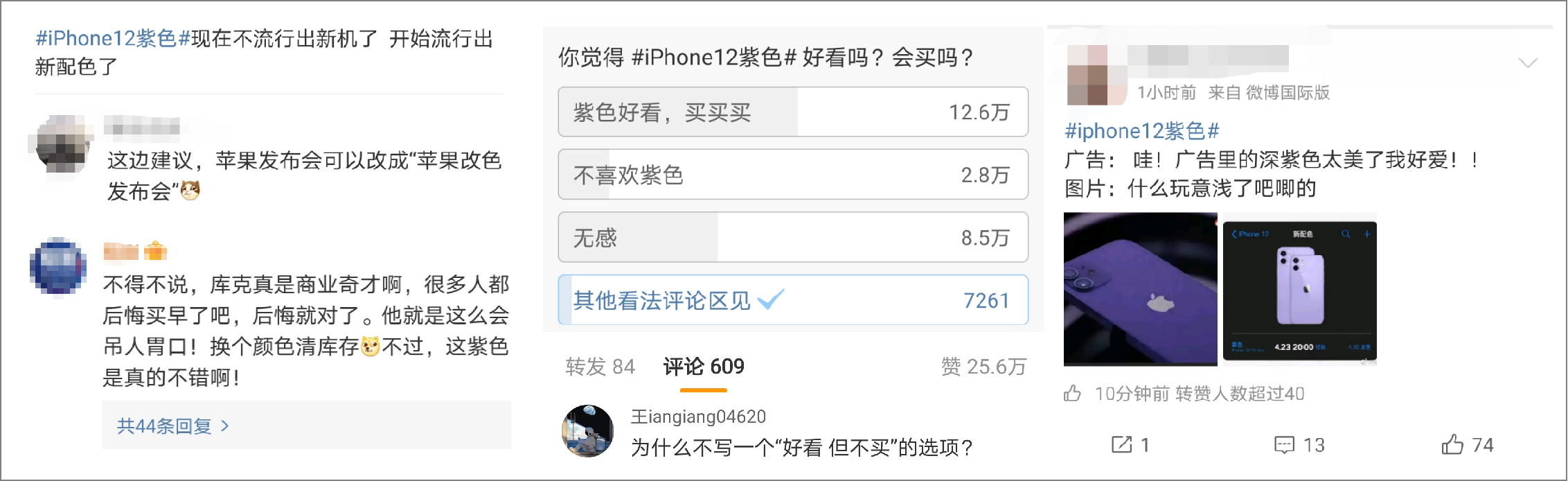 广告人干货库 紫色iPhone12爱了!那些藏在色彩学里的营销暗示-广告人干货库