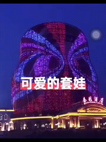 世界最大“套娃建筑”，又是什么阴间设计？-广告人干货库