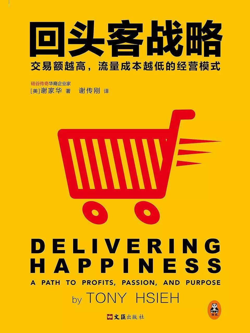 广告人干货库 30本商业好书,帮助运营人提升商业格局-广告人干货库