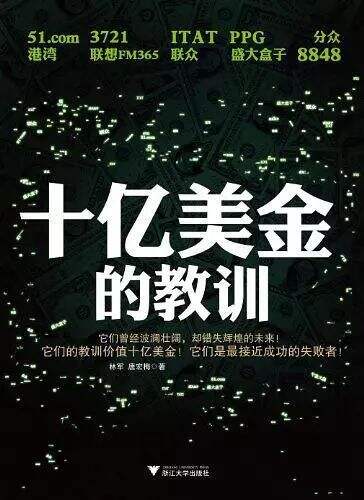 广告人干货库 30本商业好书,帮助运营人提升商业格局-广告人干货库