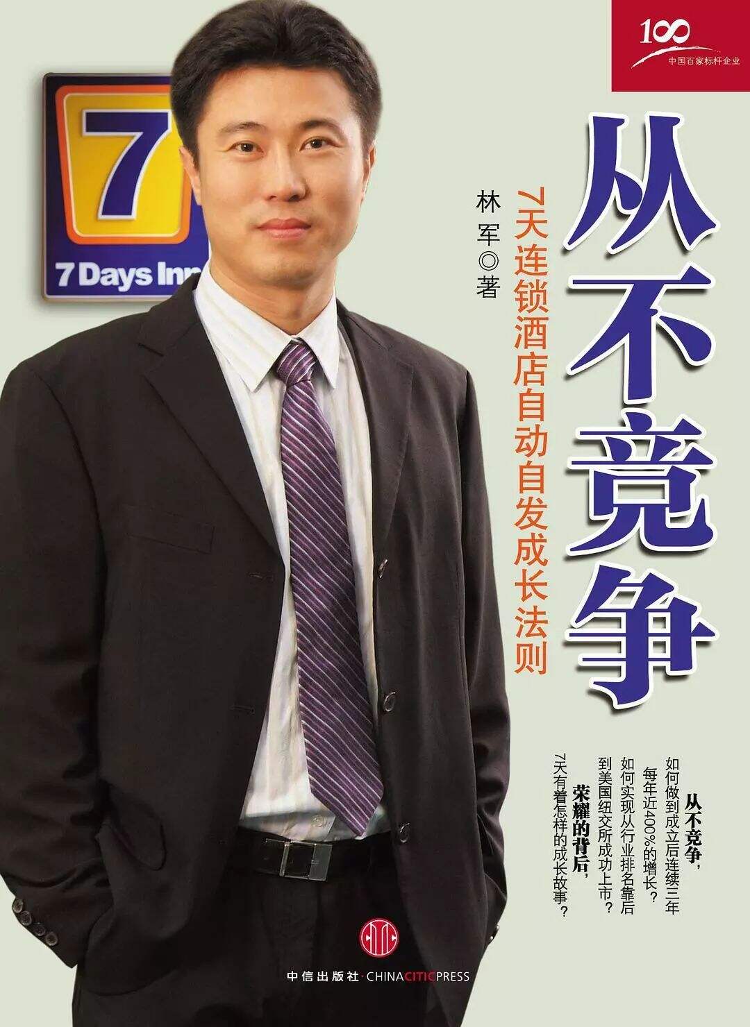 广告人干货库 30本商业好书,帮助运营人提升商业格局-广告人干货库