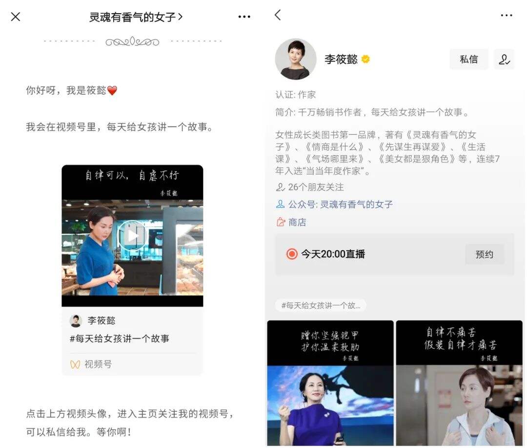 广告人干货库 研究了100个视频号后,总结出这份涨粉秘籍-广告人干货库