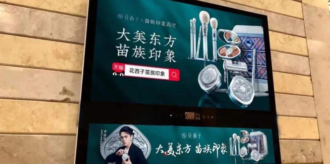 广告人干货库 2021新消费品牌:从种草到种树,从流量到留心-广告人干货库