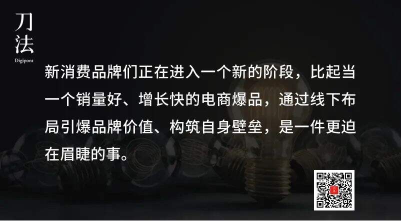 广告人干货库 2021新消费品牌:从种草到种树,从流量到留心-广告人干货库