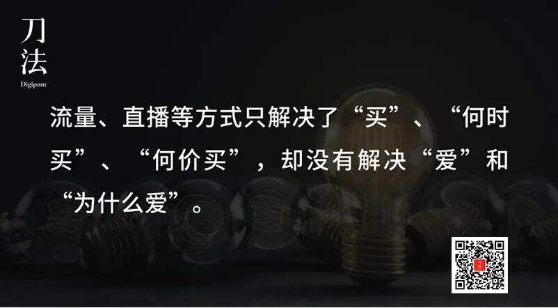 广告人干货库 2021新消费品牌:从种草到种树,从流量到留心-广告人干货库