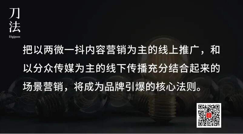 广告人干货库 2021新消费品牌:从种草到种树,从流量到留心-广告人干货库
